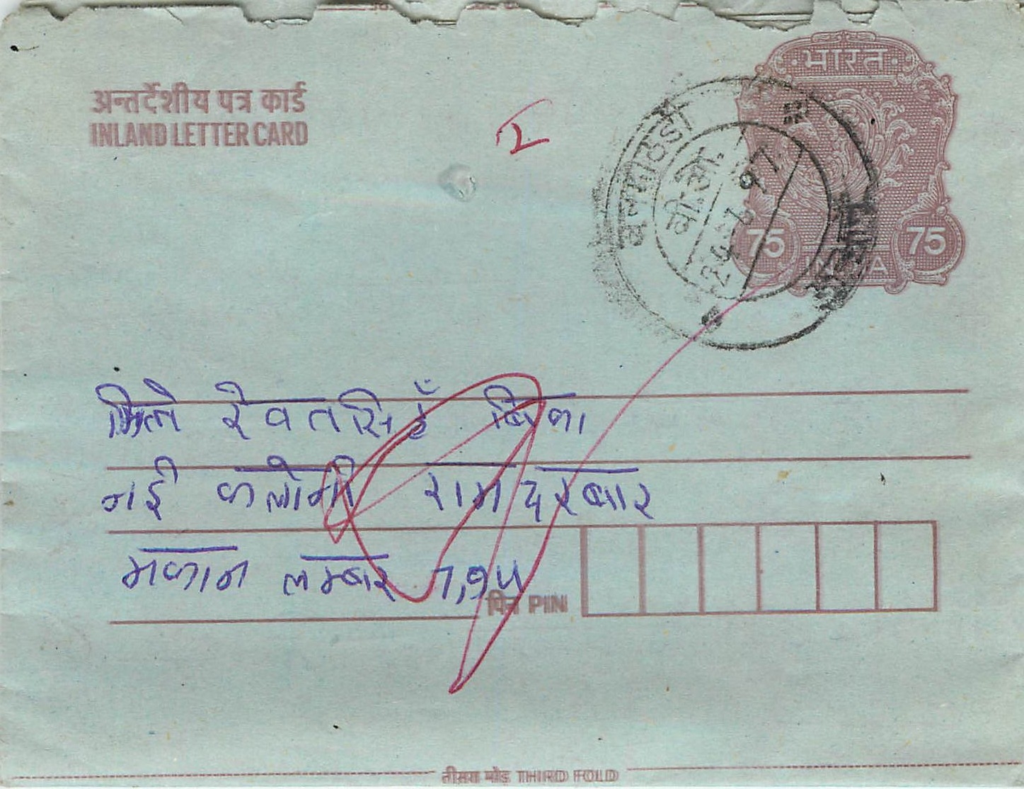 Cover Aerogramme Lettre Aerogramme Inde