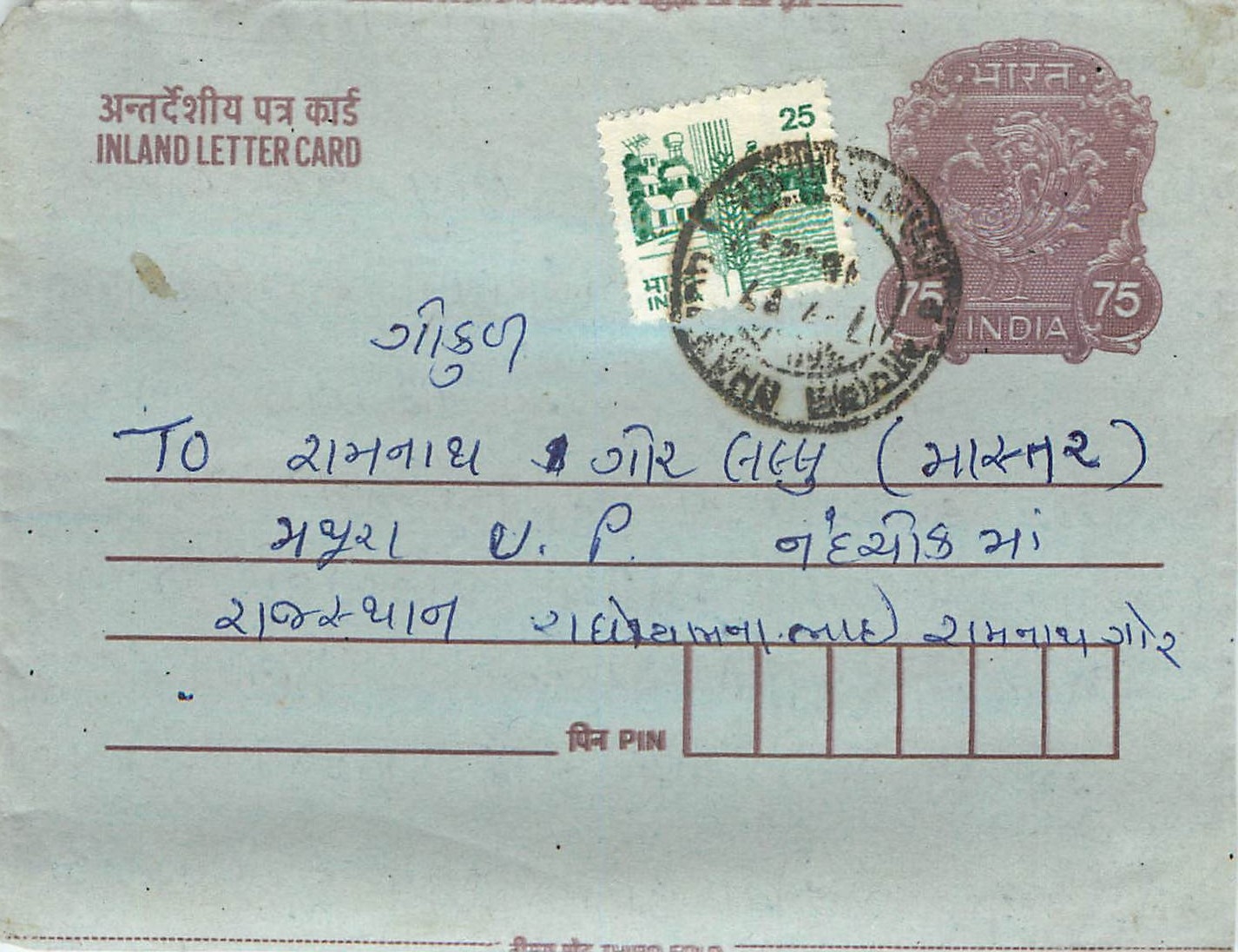 Cover Aerogramme Lettre Aerogramme Inde