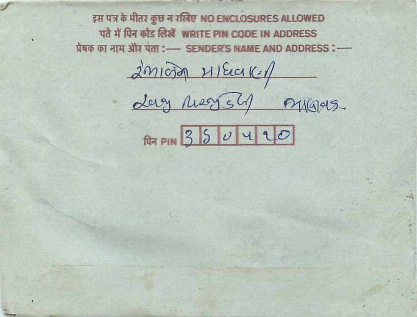 Cover Aerogramme Lettre Aerogramme Inde — Rückseite