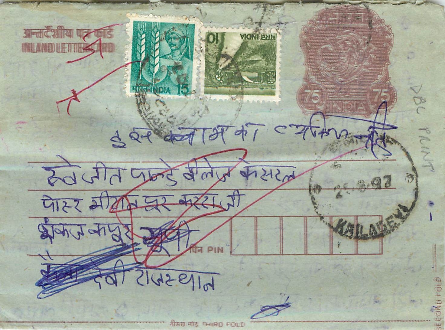 Cover Aerogramme Lettre Aerogramme Inde
