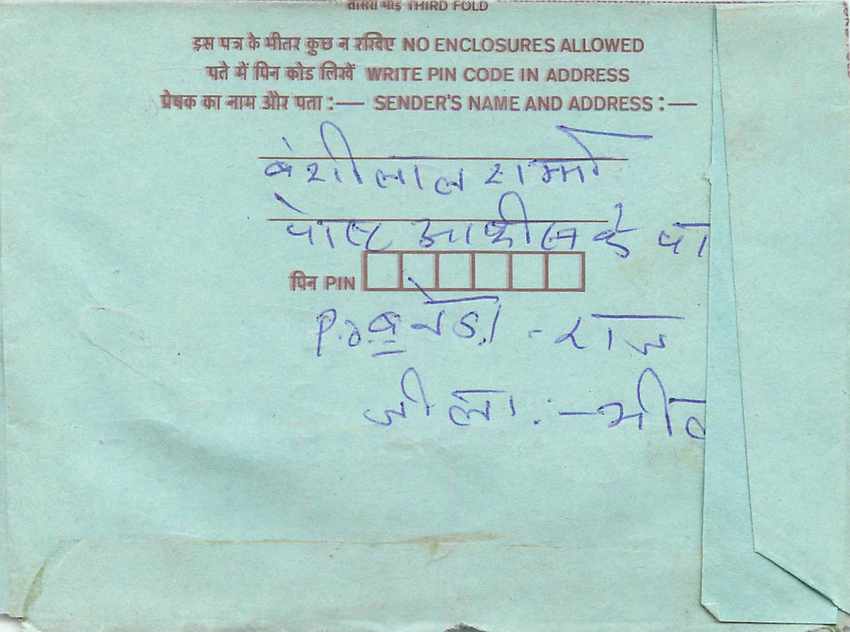 Cover Aerogramme Lettre Aerogramme Inde — Verso
