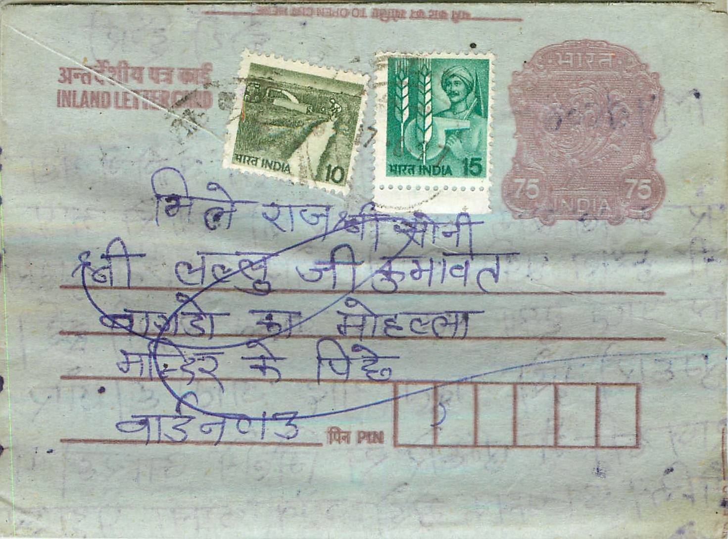 Cover Aerogramme Lettre Aerogramme Inde
