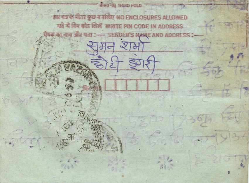 Cover Aerogramme Lettre Aerogramme Inde — Verso