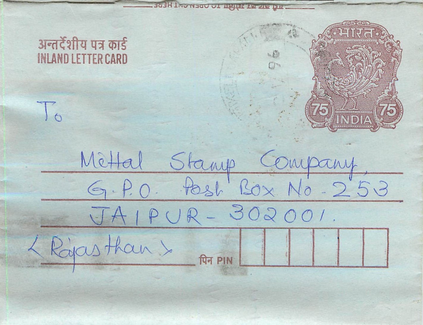 Cover Aerogramme Lettre Aerogramme Inde