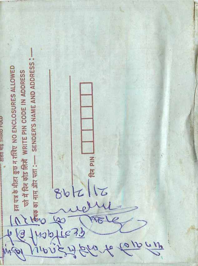 Cover Aerogramme Lettre Aerogramme Inde — Rückseite
