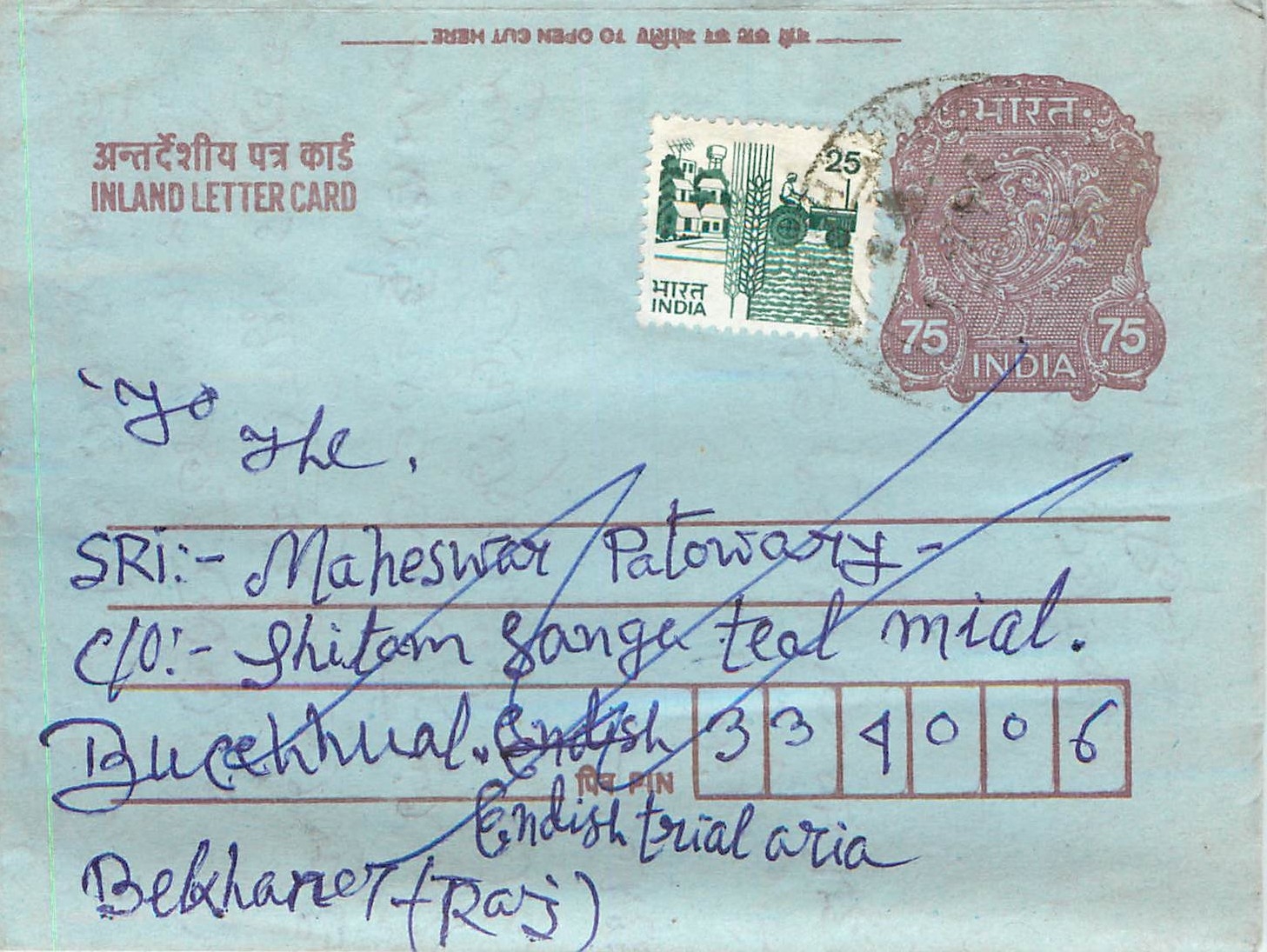 Cover Aerogramme Lettre Aerogramme Inde