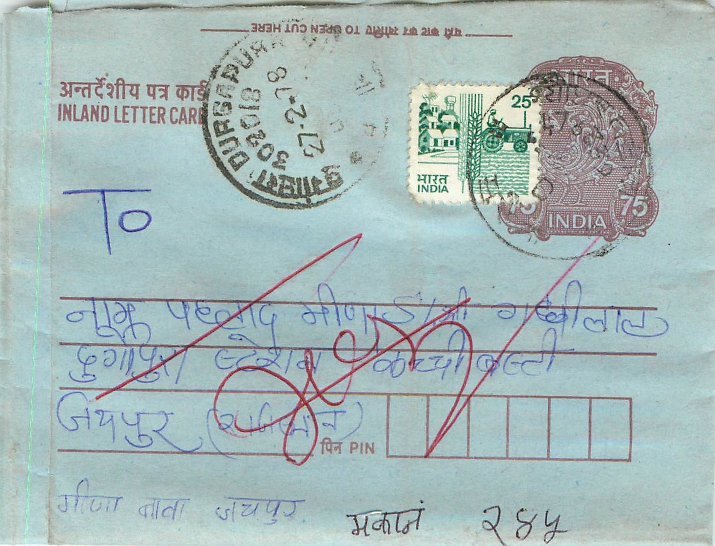 Cover Aerogramme Lettre Aerogramme Inde