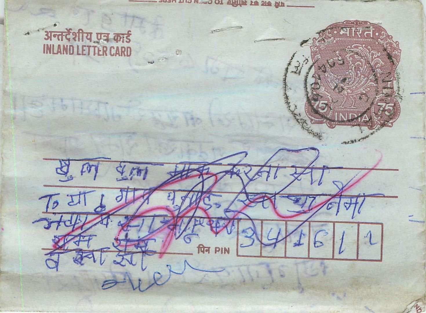 Cover Aerogramme Lettre Aerogramme Inde