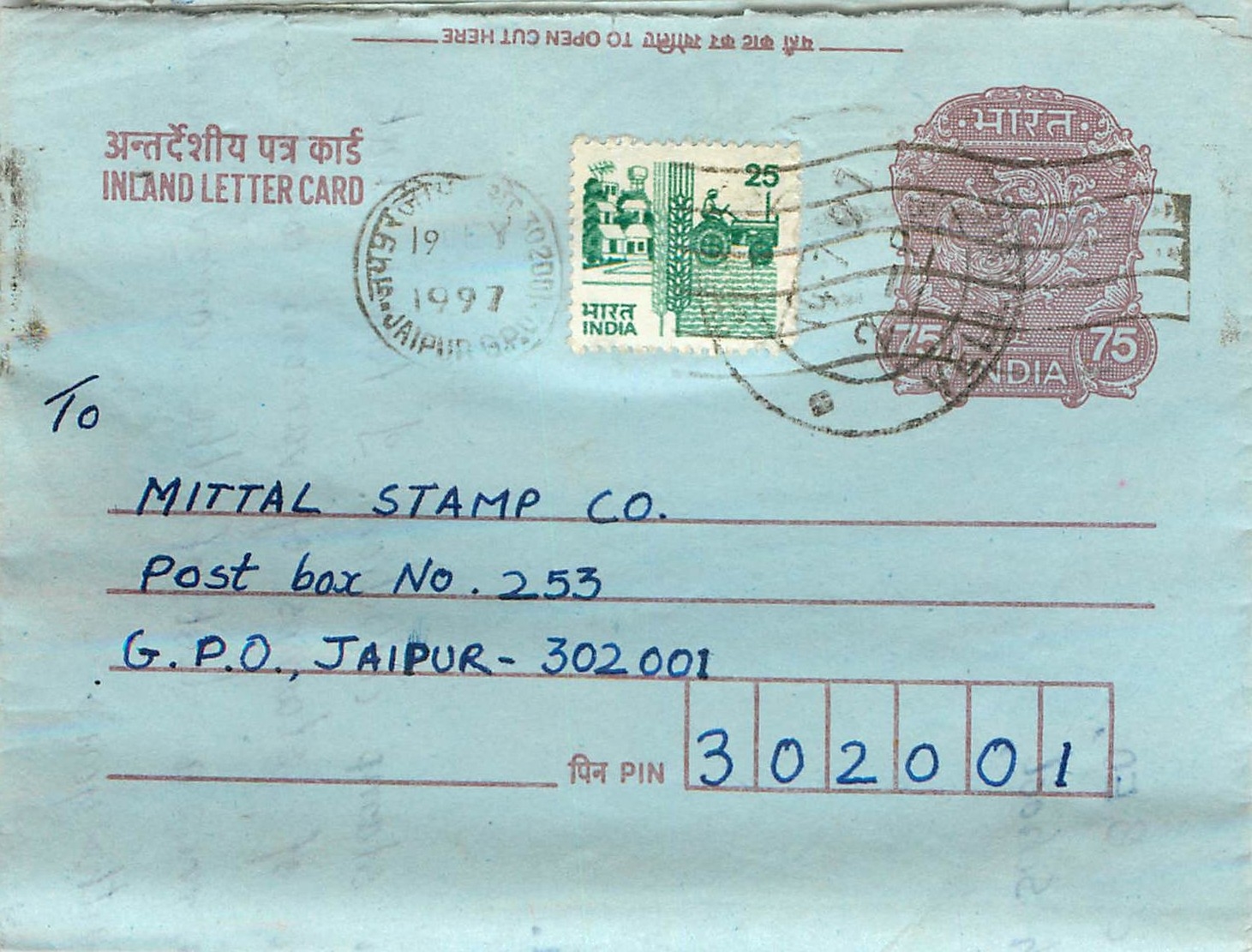 Cover Aerogramme Lettre Aerogramme Inde