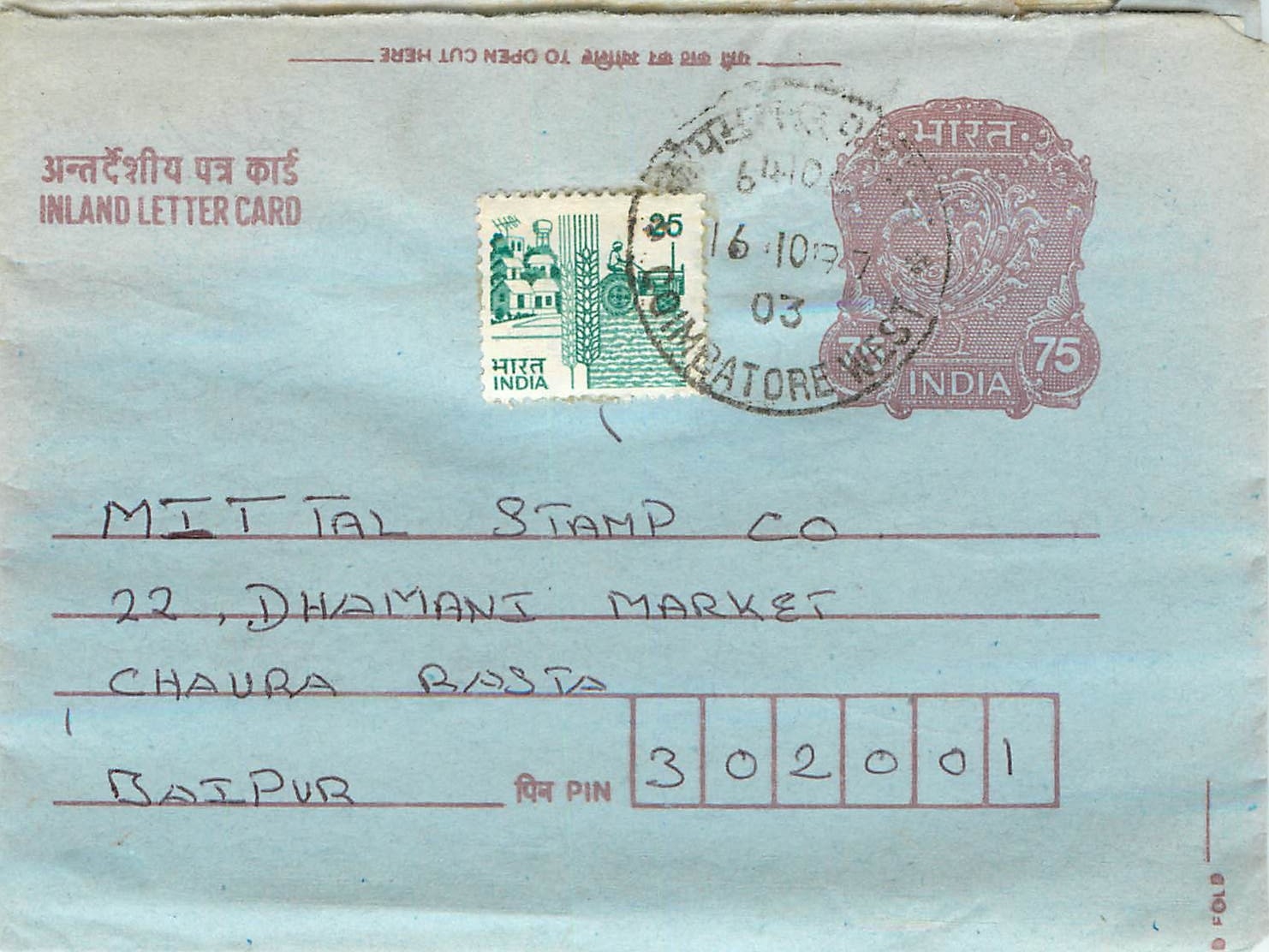 Cover Aerogramme Lettre Aerogramme Inde