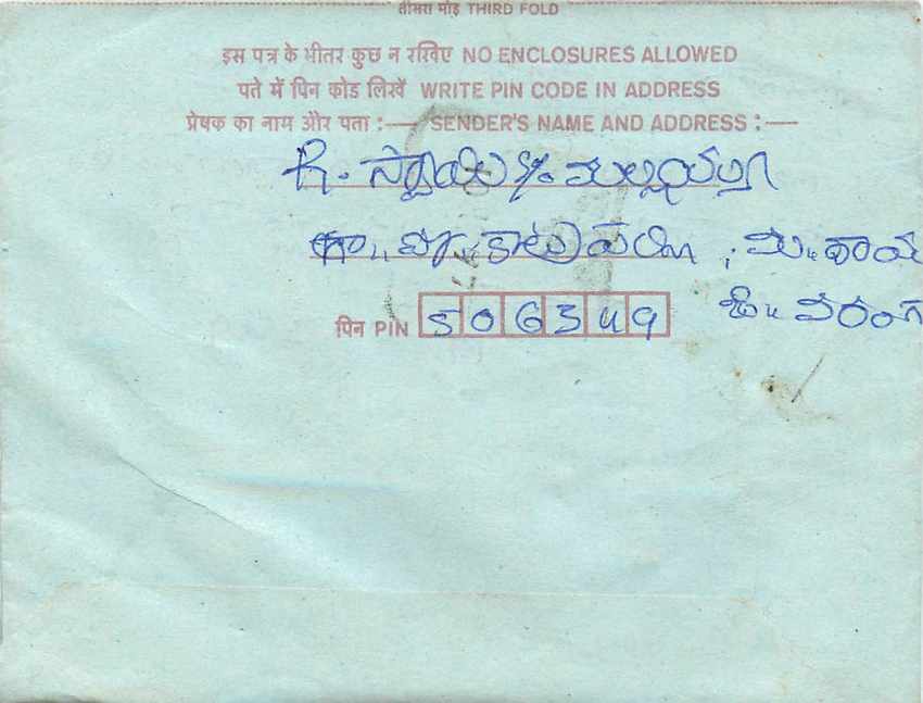 Cover Aerogramme Lettre Aerogramme Inde — Rückseite