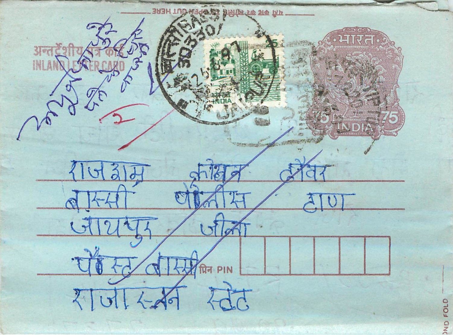 Cover Aerogramme Lettre Aerogramme Inde