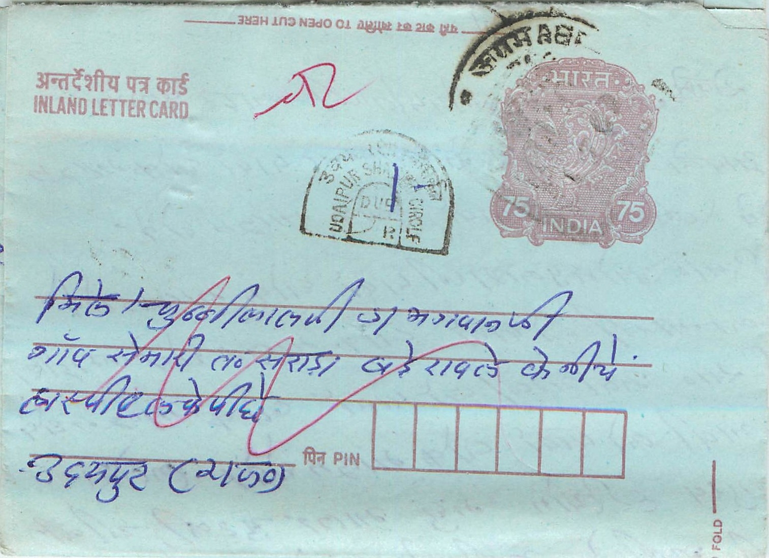 Cover Aerogramme Lettre Aerogramme Inde