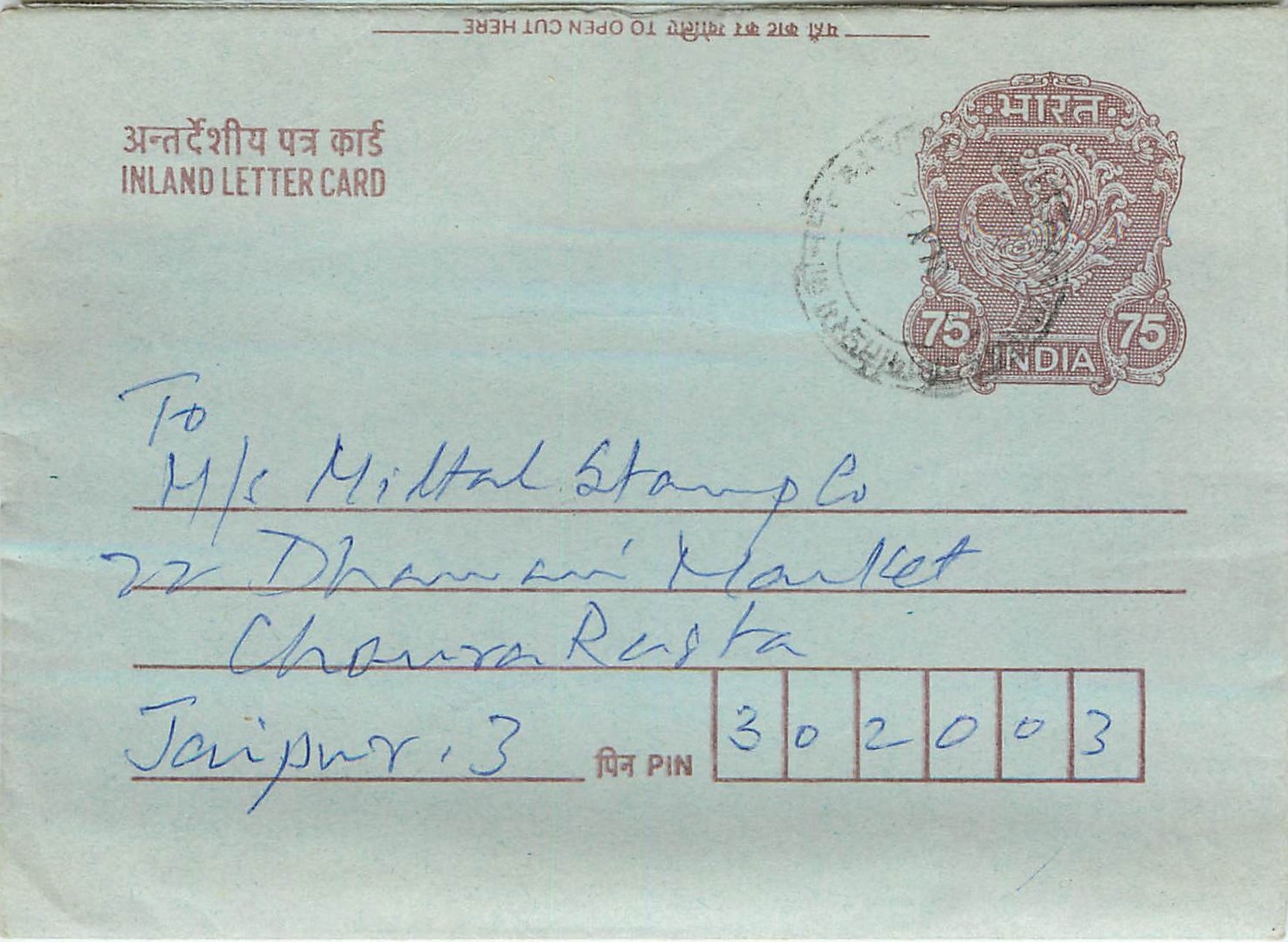 Cover Aerogramme Lettre Aerogramme Inde