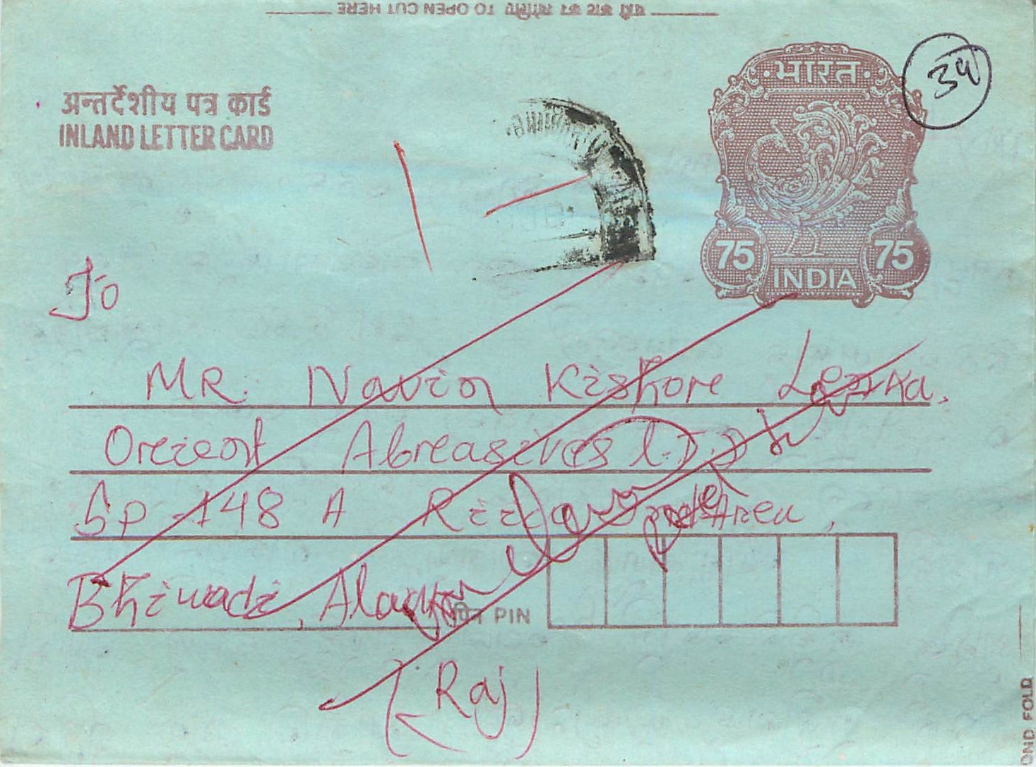 Cover Aerogramme Lettre Aerogramme Inde