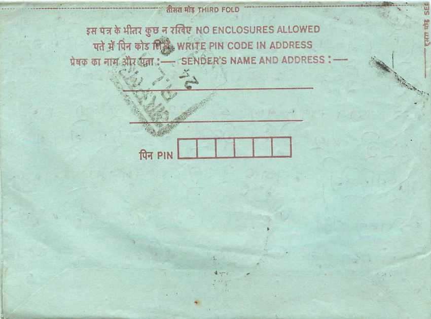 Cover Aerogramme Lettre Aerogramme Inde — Rückseite