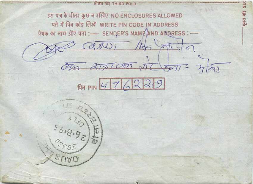 Cover Aerogramme Lettre Aerogramme Inde — Verso