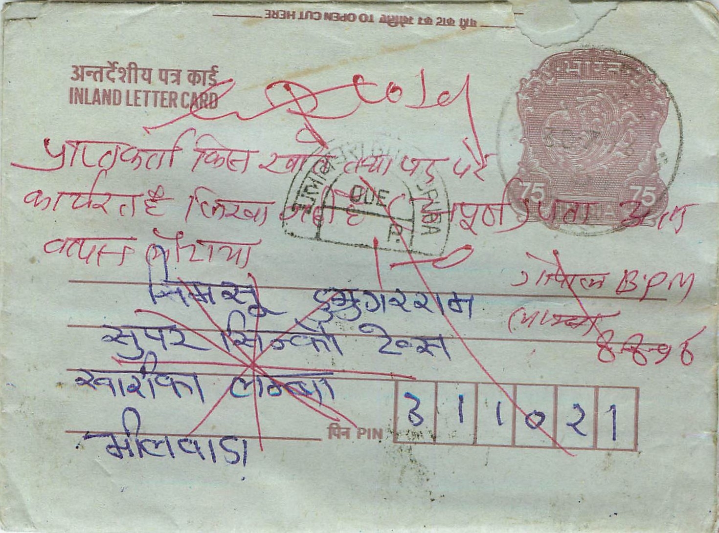 Cover Aerogramme Lettre Aerogramme Inde