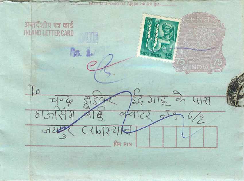 Cover Aerogramme Lettre Aerogramme Inde