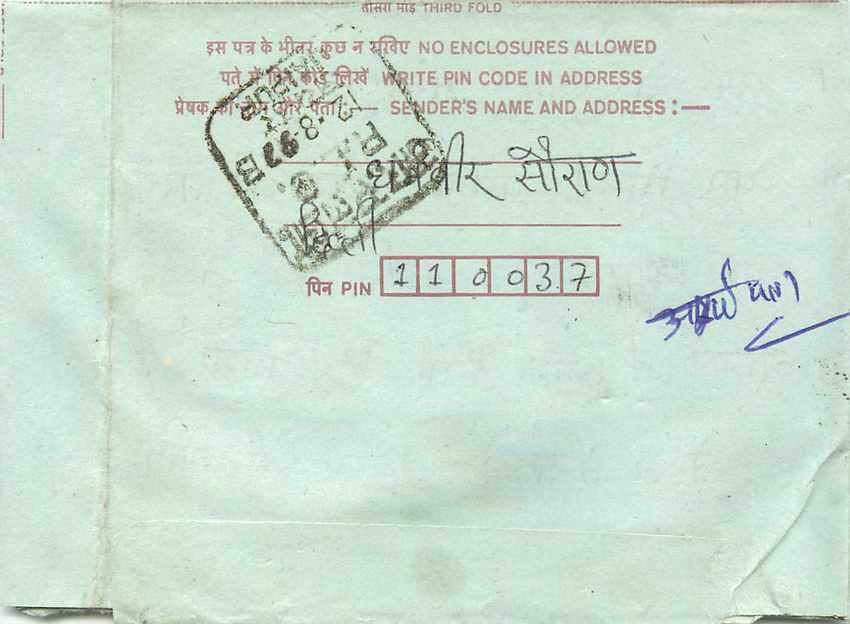 Cover Aerogramme Lettre Aerogramme Inde — Verso