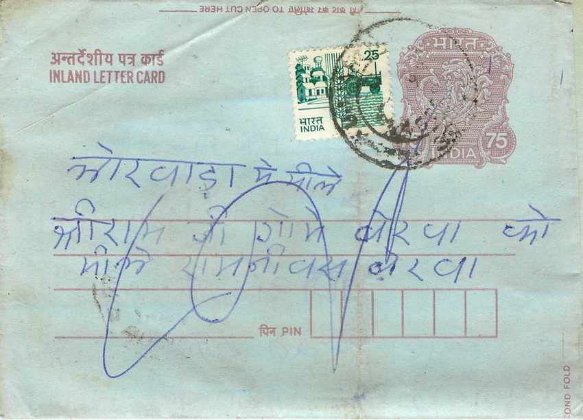 Cover Aerogramme Lettre Aerogramme Inde
