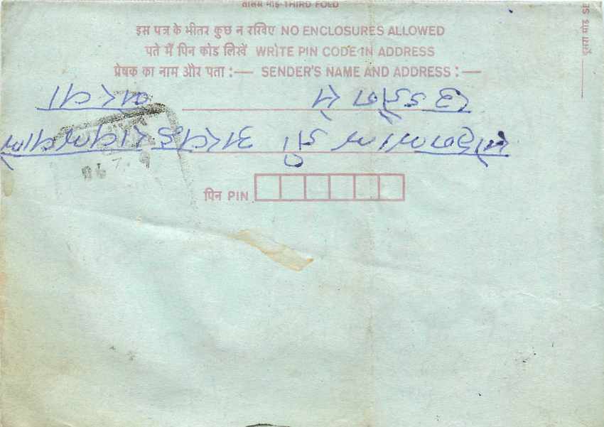 Cover Aerogramme Lettre Aerogramme Inde — Rückseite