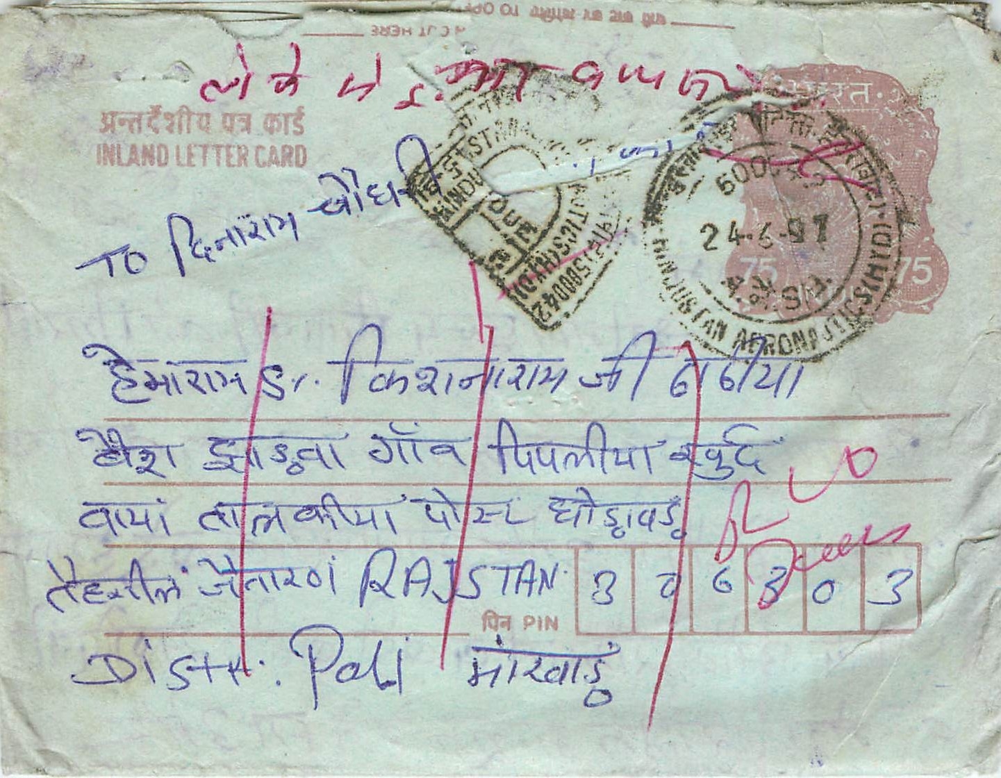 Cover Aerogramme Lettre Aerogramme Inde