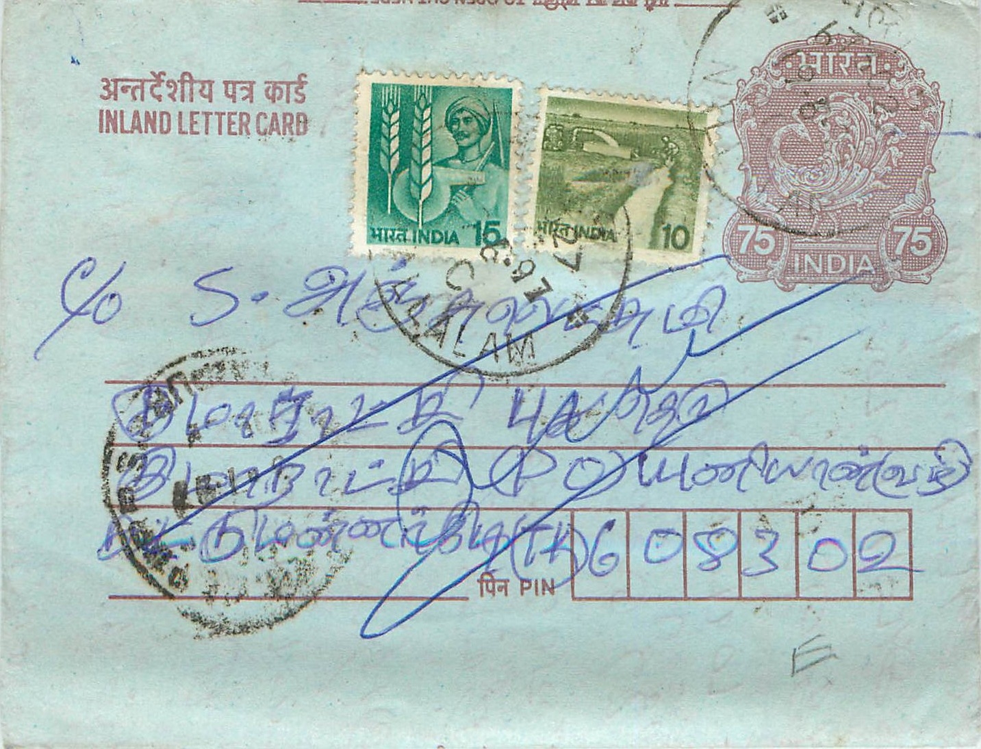 Cover Aerogramme Lettre Aerogramme Inde