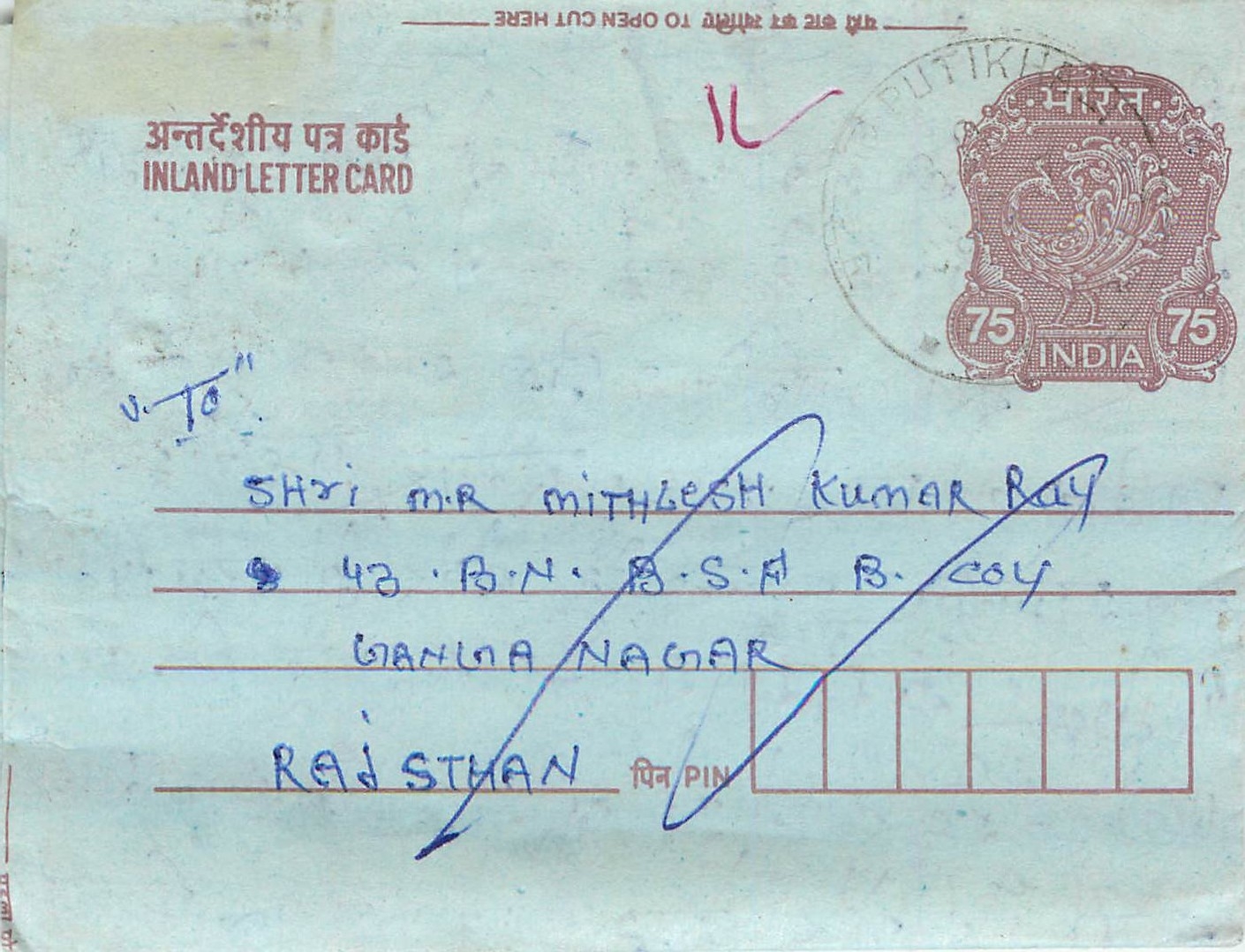 Cover Aerogramme Lettre Aerogramme Inde