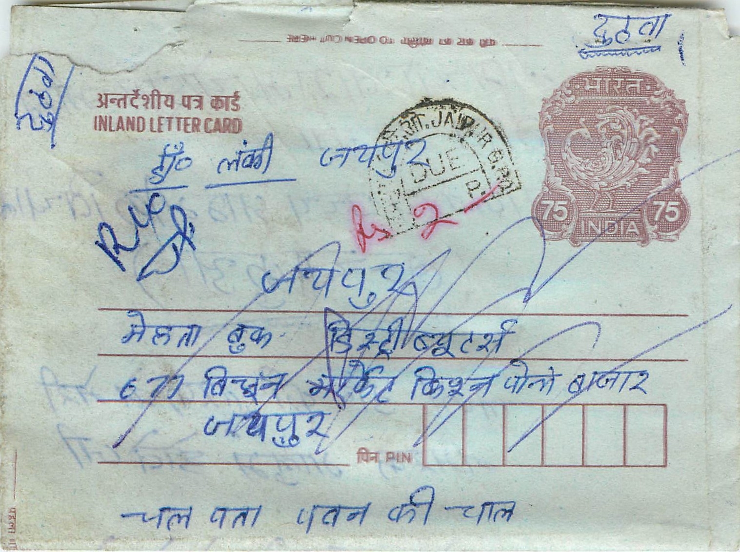 Cover Aerogramme Lettre Aerogramme Inde