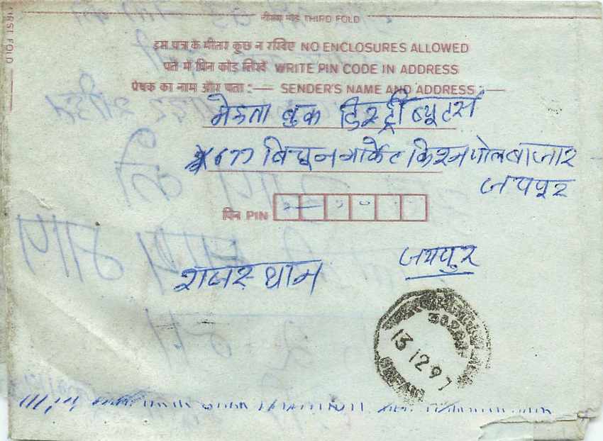 Cover Aerogramme Lettre Aerogramme Inde — Rückseite