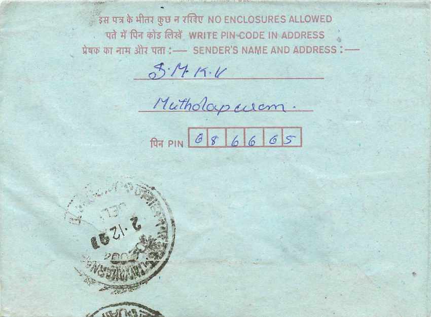 Cover Aerogramme Lettre Aerogramme Inde — Rückseite