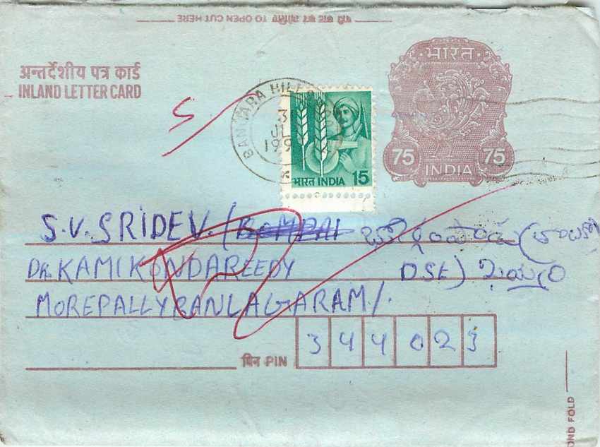 Cover Aerogramme Lettre Aerogramme Inde