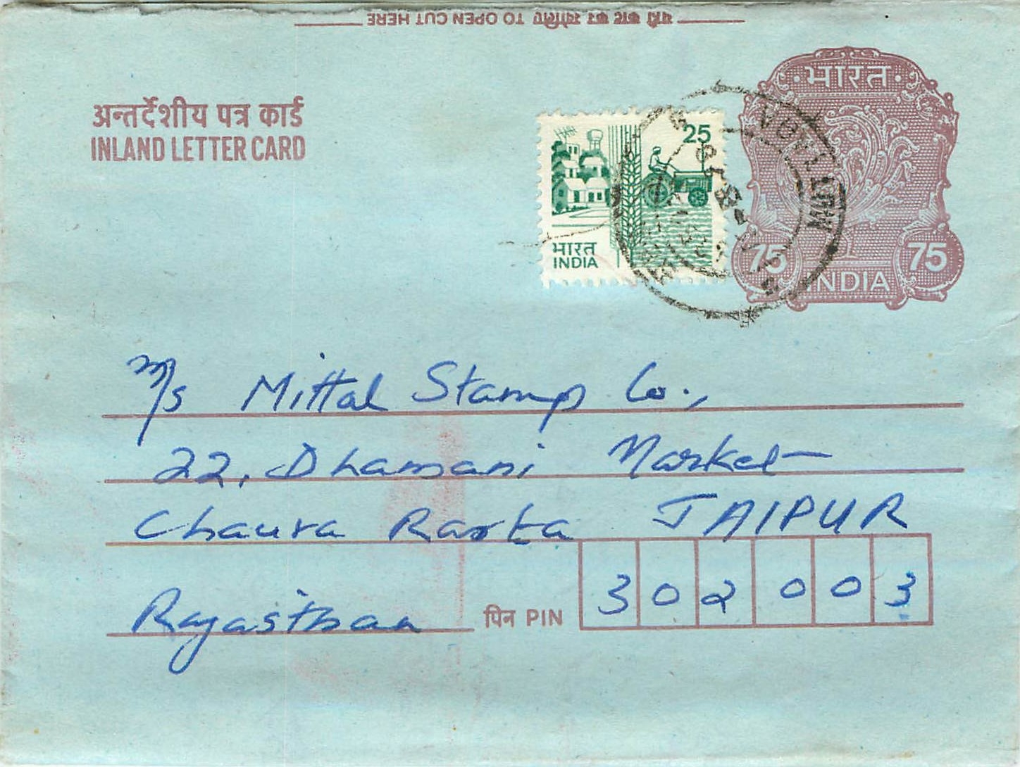 Cover Aerogramme Lettre Aerogramme Inde