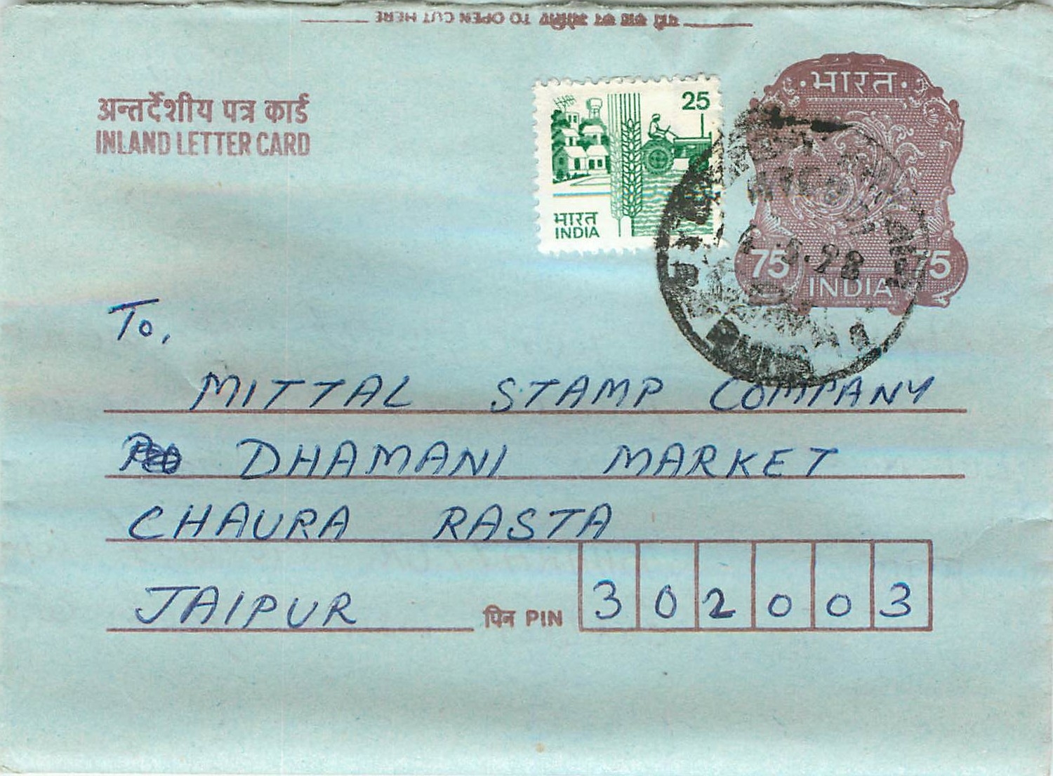 Cover Aerogramme Lettre Aerogramme Inde