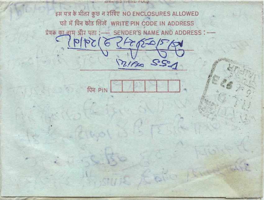 Cover Aerogramme Lettre Aerogramme Inde — Rückseite