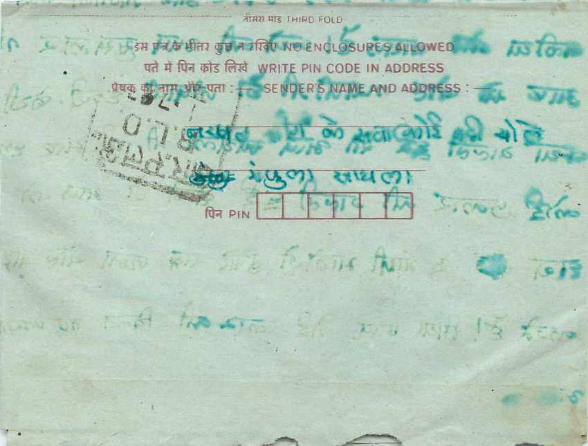Cover Aerogramme Lettre Aerogramme Inde — Verso