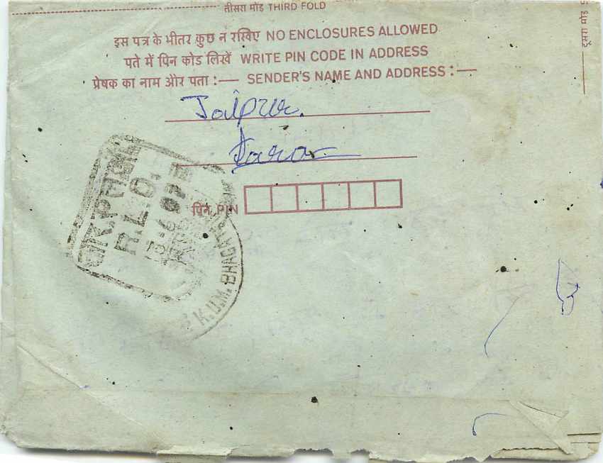 Cover Aerogramme Lettre Aerogramme Inde — Rückseite
