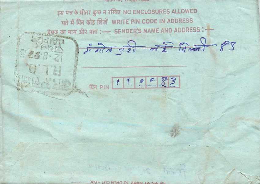 Cover Aerogramme Lettre Aerogramme Inde — Rückseite