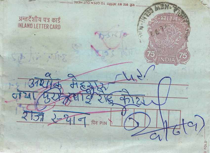 Cover Aerogramme Lettre Aerogramme Inde India 