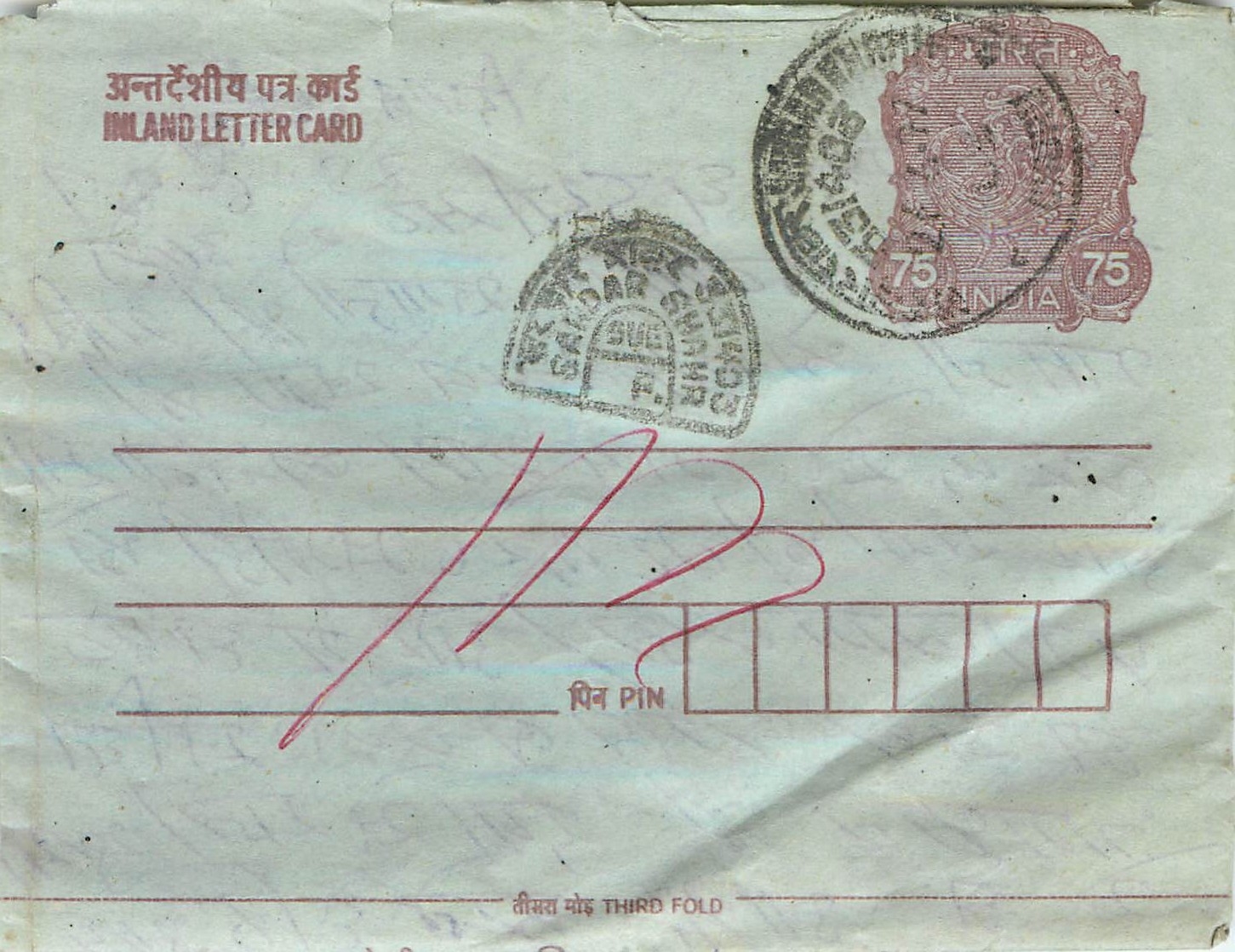 Cover Aerogramme Lettre Aerogramme Inde India 