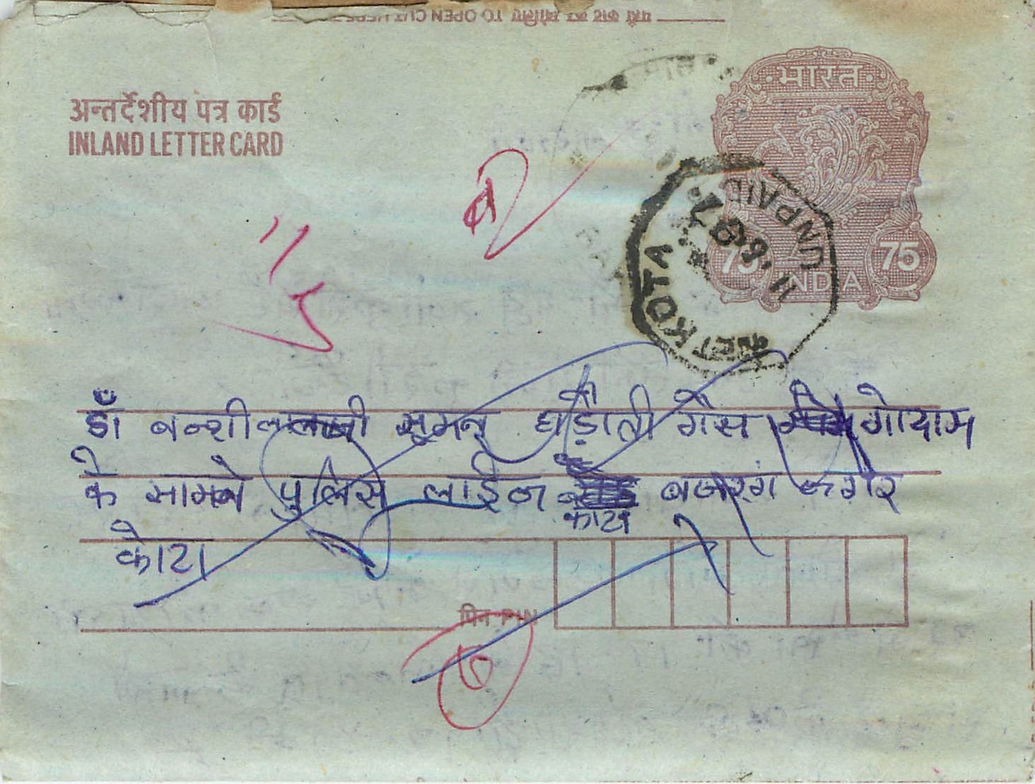 Cover Aerogramme Lettre Aerogramme Inde India 