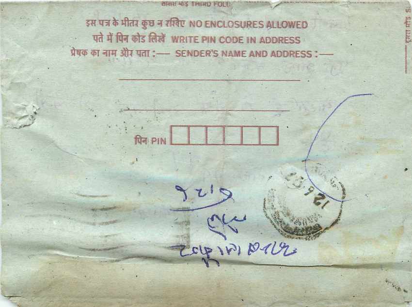 Cover Aerogramme Lettre Aerogramme Inde India  — Verso