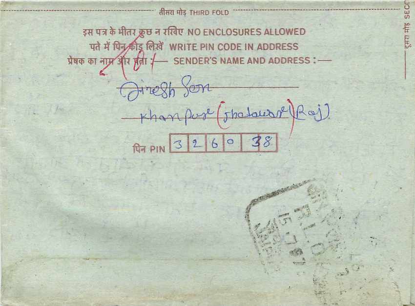 Cover Aerogramme Lettre Aerogramme Inde India  — Verso