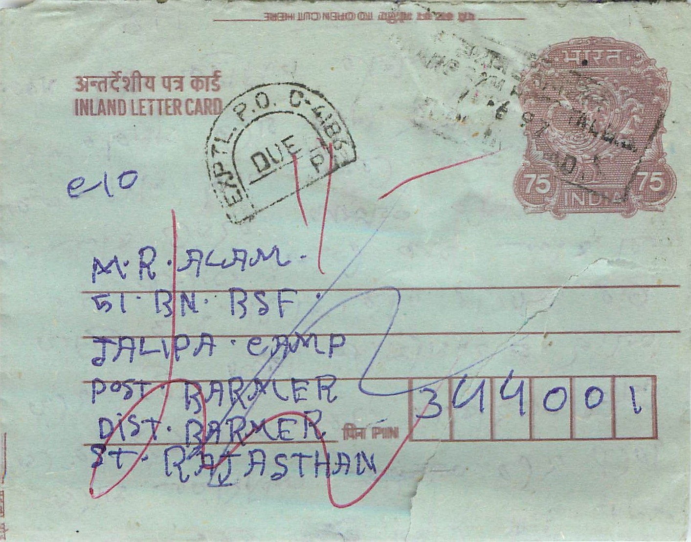 Cover Aerogramme Lettre Aerogramme Inde India 
