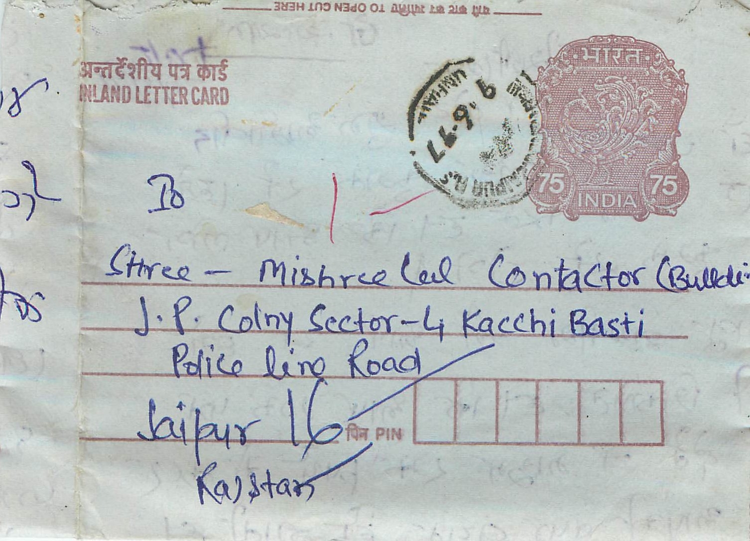 Cover Aerogramme Lettre Aerogramme Inde India 