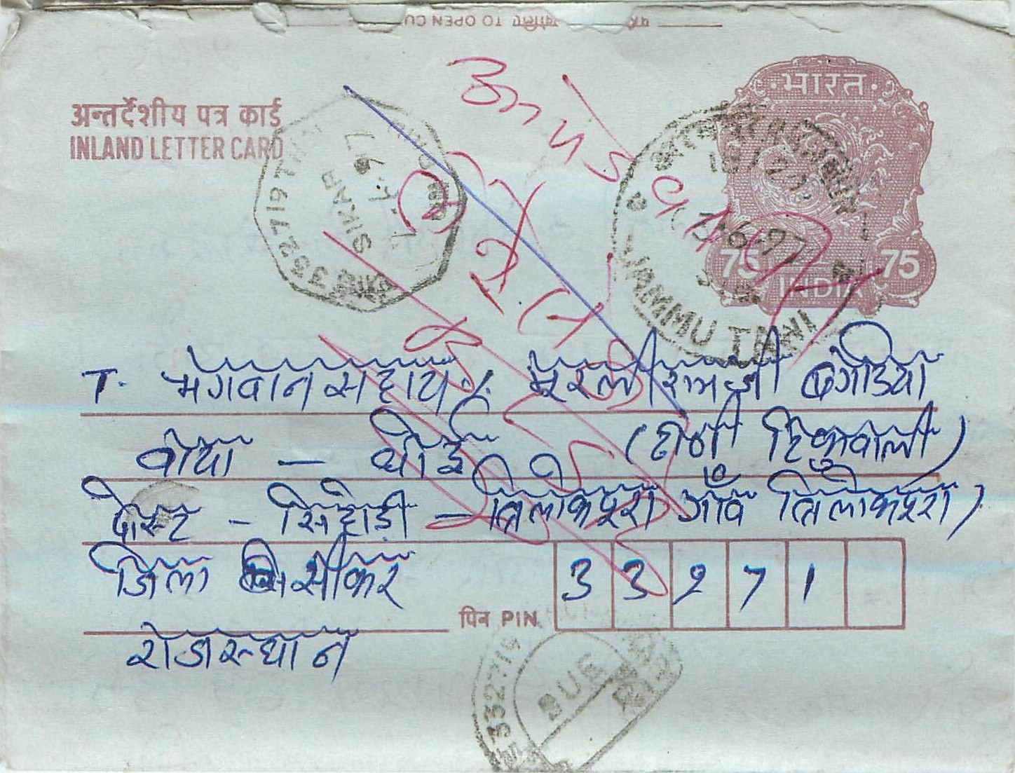 Cover Aerogramme Lettre Aerogramme Inde India 