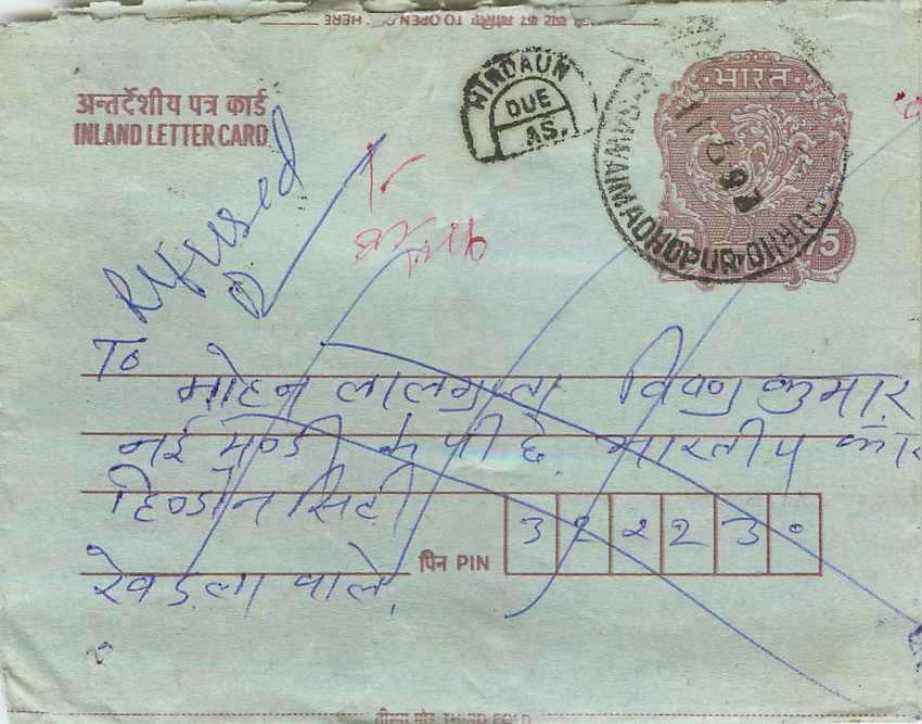 Cover Aerogramme Lettre Aerogramme Inde India 