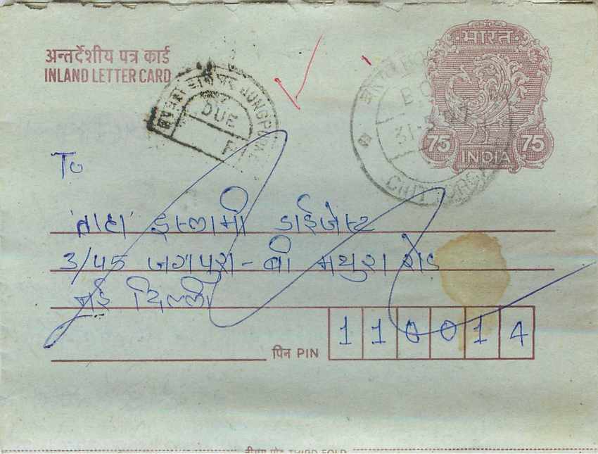 Cover Aerogramme Lettre Aerogramme Inde India 