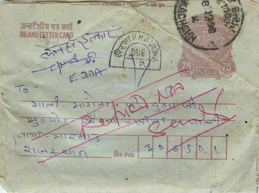 Cover Aerogramme Lettre Aerogramme Inde India 